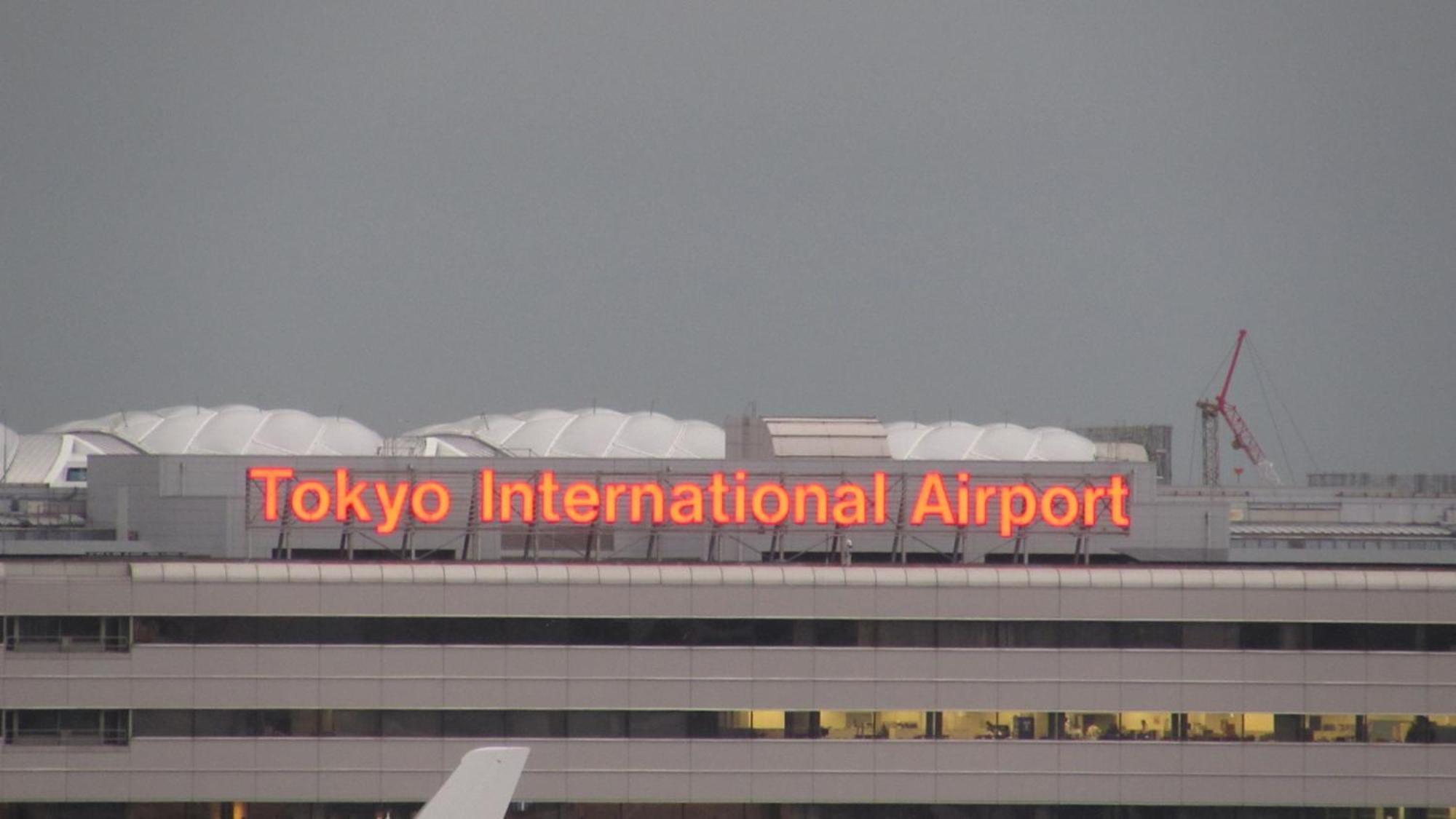 東横inn蒲田1 東京都 エクステリア 写真